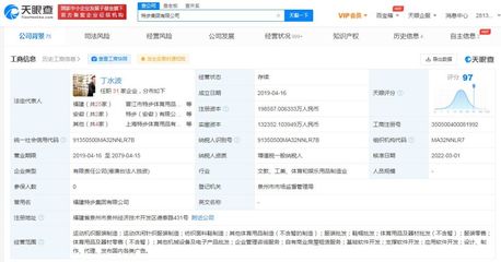 特步集團增資至19.86億人民幣