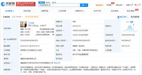 工商變更:特步集團注冊資本增至18億 增幅超36%